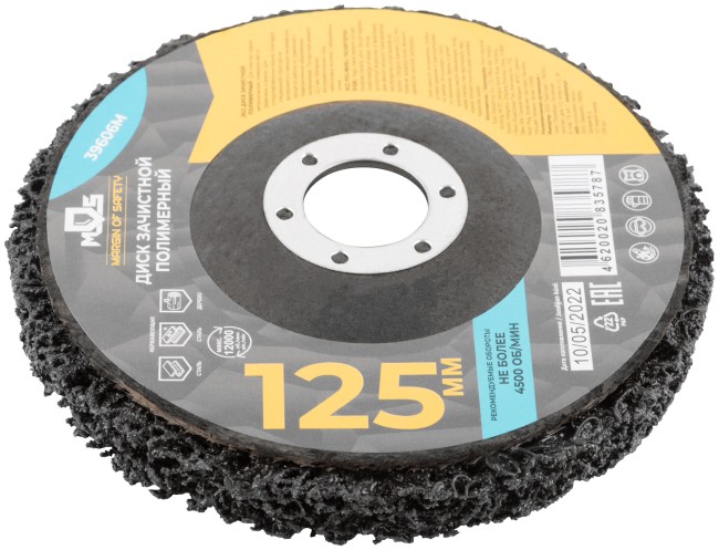 Диск зачистной полимерный 125 мм Диск зачистной полимерный 125 мм