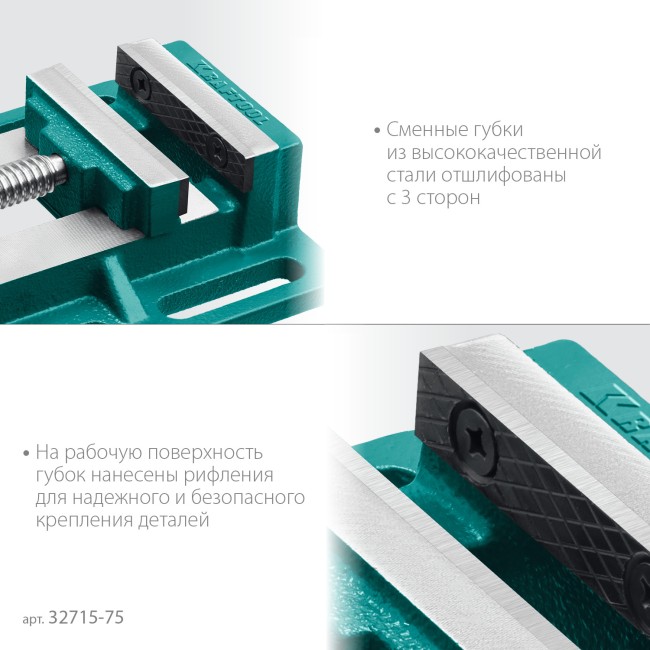 KRAFTOOL 75 мм, станочные сверлильные тиски (32715-75)