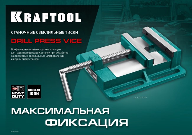 KRAFTOOL 75 мм, станочные сверлильные тиски (32715-75)