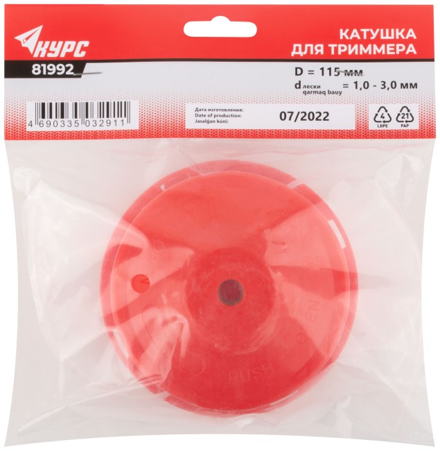 Катушка для триммера универсальная М10, полуавтоматическая, 9000 об/мин; леска 1,0-3,0 мм