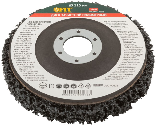 Диск зачистной полимерный CNS, посадочный диаметр 22,2 мм, 115 мм