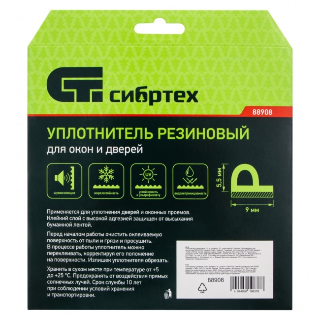 Уплотнитель резиновый, 12 м, профиль "P", коричневый Сибртех Уплотнитель резиновый, 12 м, профиль "P", коричневый Сибртех