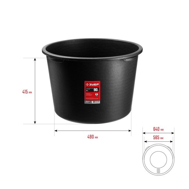 ЗУБР 90 л, Круглый строительный таз, МАСТЕР (06095-90)