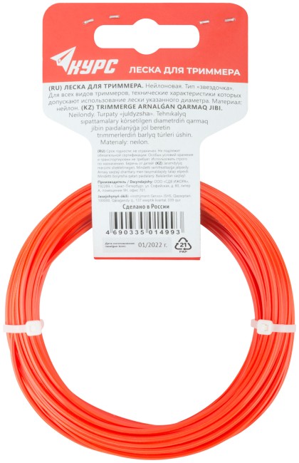Леска для садовых триммеров "Звездочка" 2,0 мм х 15 м