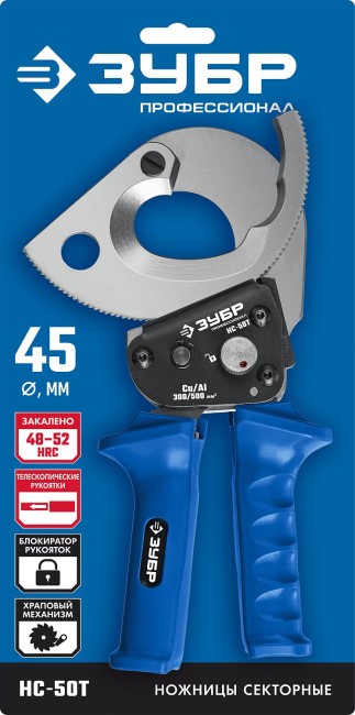 ЗУБР НС-50T, d 50 мм, секторные ножницы, Профессионал (23351-50) ЗУБР НС-50T, d 50 мм, секторные ножницы, Профессионал (23351-50)