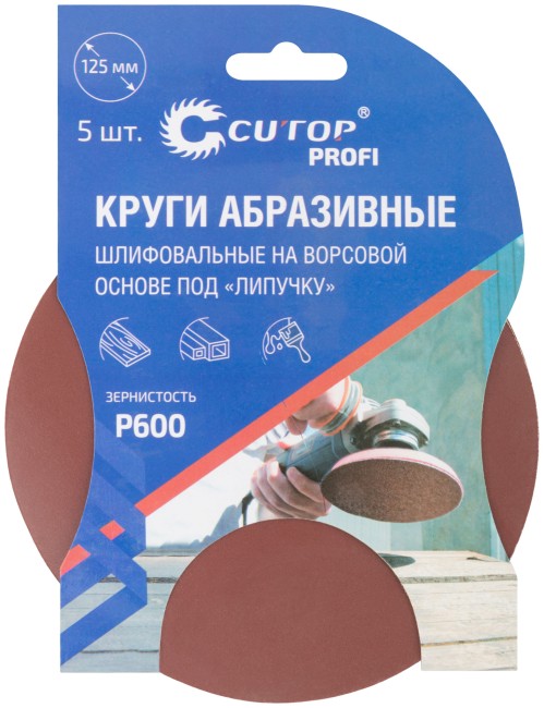 Круги абразивные шлифовальные на ворсовой основе под "липучку" ( Р600, 125 мм, 5шт.), Cutop Profi