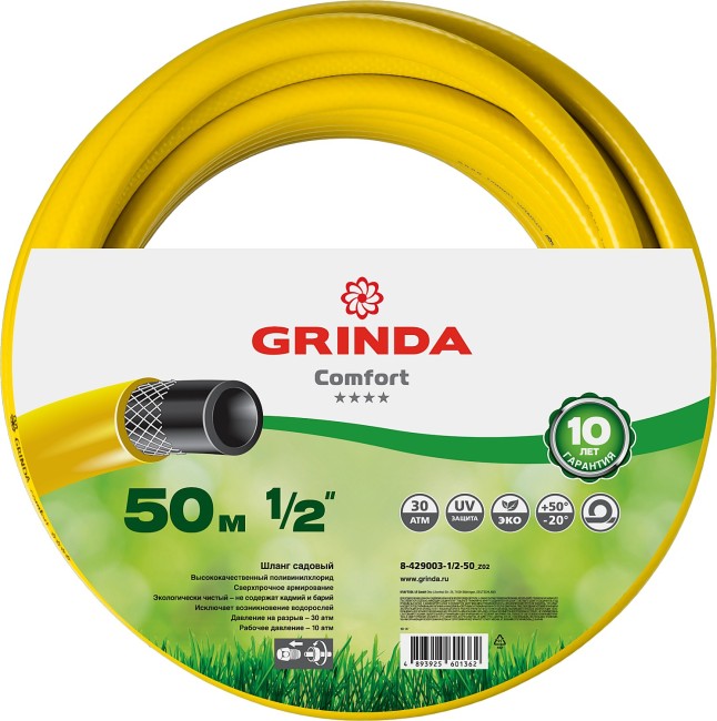 GRINDA Comfort, 1/2″, 50 м, 30 атм, трёхслойный, армированный, поливочный шланг (8-429003-1/2-50) GRINDA Comfort, 1/2″, 50 м, 30 атм, трёхслойный, армированный, поливочный шланг (8-429003-1/2-50)