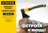 STAYER FIBERGLASS, 600/800 г, с чехлом, 350 мм, кованый топор, Professional (2062-06P)