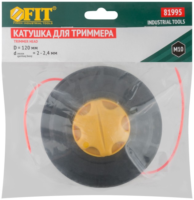 Катушка для триммера универсальная М10, полуавтоматическая, усиленная, 10000 об/мин; леска 2,0-2,4 мм Катушка для триммера универсальная М10, полуавтоматическая, усиленная, 10000 об/мин; леска 2,0-2,4 мм