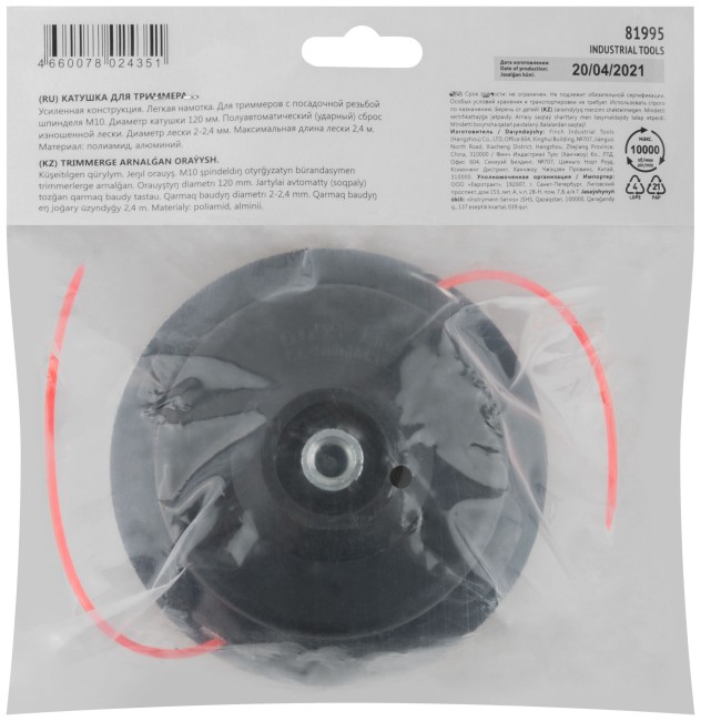 Катушка для триммера универсальная М10, полуавтоматическая, усиленная, 10000 об/мин; леска 2,0-2,4 мм Катушка для триммера универсальная М10, полуавтоматическая, усиленная, 10000 об/мин; леска 2,0-2,4 мм