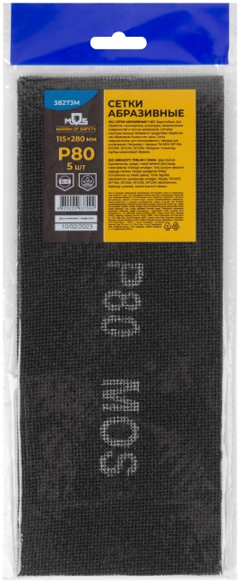 Сетки шлифовальные 115х280 мм, 5 шт.,  Р 80