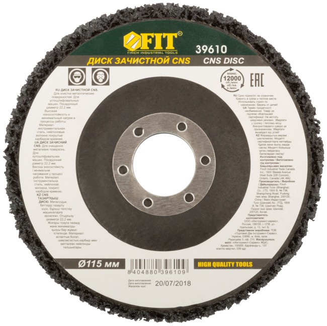 Диск зачистной полимерный CNS, посадочный диаметр 22,2 мм, 115 мм