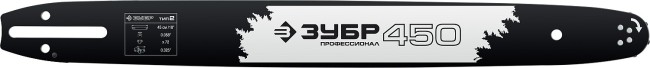 ЗУБР тип 2, шаг 0.325″, паз 1.5 мм, 45 см, шина для бензопил, Профессионал (70202-45)