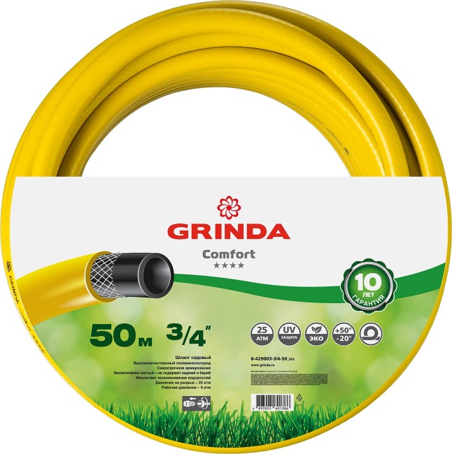 GRINDA Comfort, 3/4″, 50 м, 25 атм, трёхслойный, армированный, поливочный шланг (8-429003-3/4-50) GRINDA Comfort, 3/4″, 50 м, 25 атм, трёхслойный, армированный, поливочный шланг (8-429003-3/4-50)