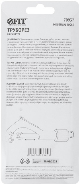 Труборез усиленный, 6-42 мм Профи, запасной ролик Труборез усиленный, 6-42 мм Профи, запасной ролик
