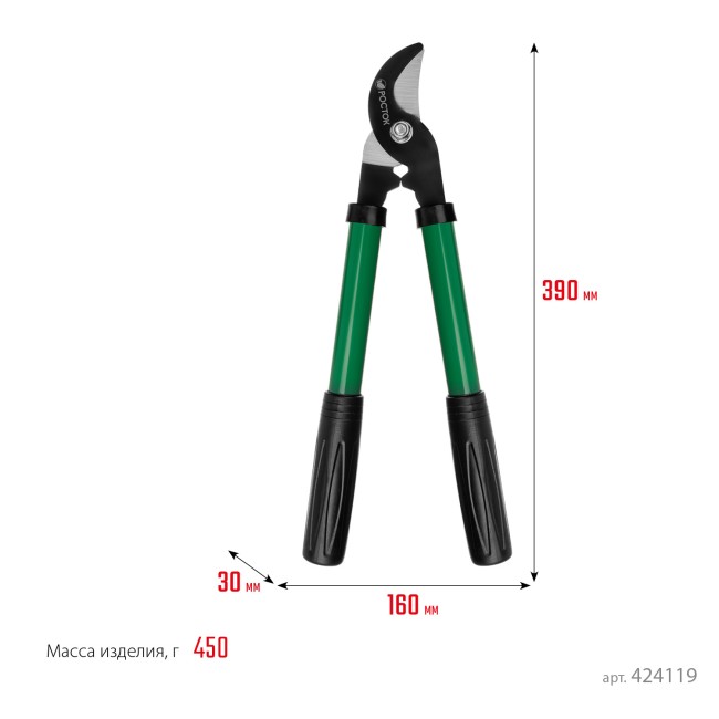 РОСТОК 350 мм, закаленные лезвия, покрытие краска, стальные рукоятки, малый плоскостной сучкорез (424119) РОСТОК 350 мм, закаленные лезвия, покрытие краска, стальные рукоятки, малый плоскостной сучкорез (424119)
