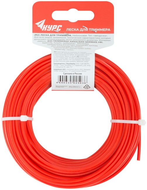 Леска для садовых триммеров "Звездочка" 3,0 мм х 25 м