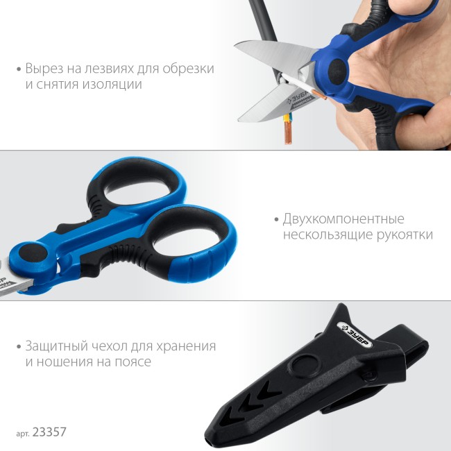 ЗУБР Универсал, 145 мм, ножницы электрика универсальные, Профессионал (23357)