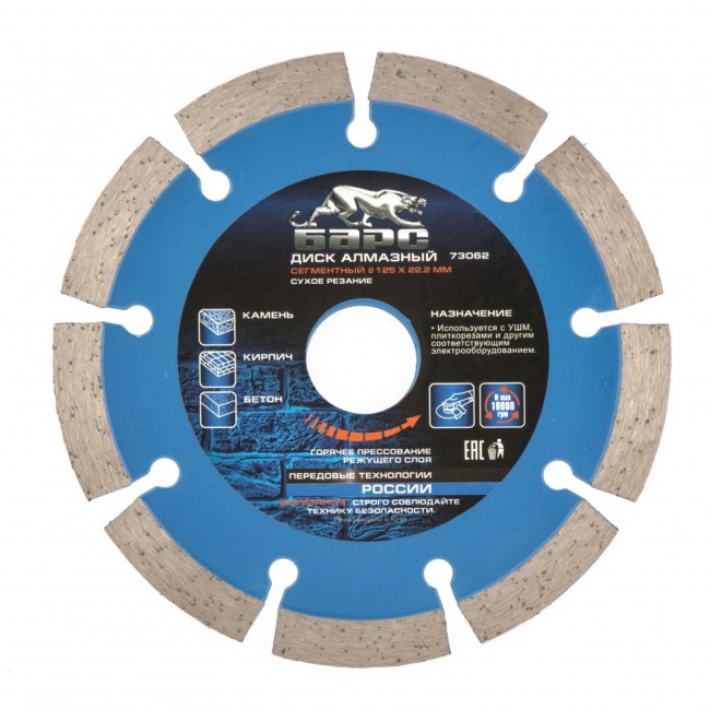 Диск алмазный, сегментный 125 х 22.2 мм, сухая резка Барс Диск алмазный, сегментный 125 х 22.2 мм, сухая резка Барс