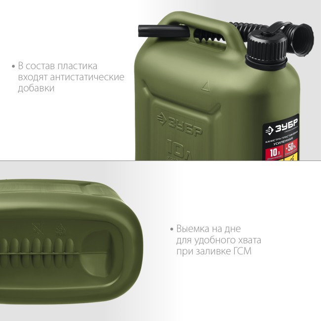 ЗУБР 10 л, пластиковая усиленная канистра, Профессионал (38365-10)