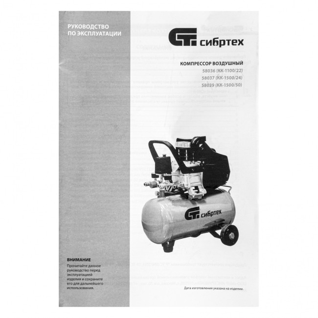Компрессор воздушный КК-1100/22, 1, 1 кВт, 135 л/мин, 22 л, прямой привод, масляный Сибртех