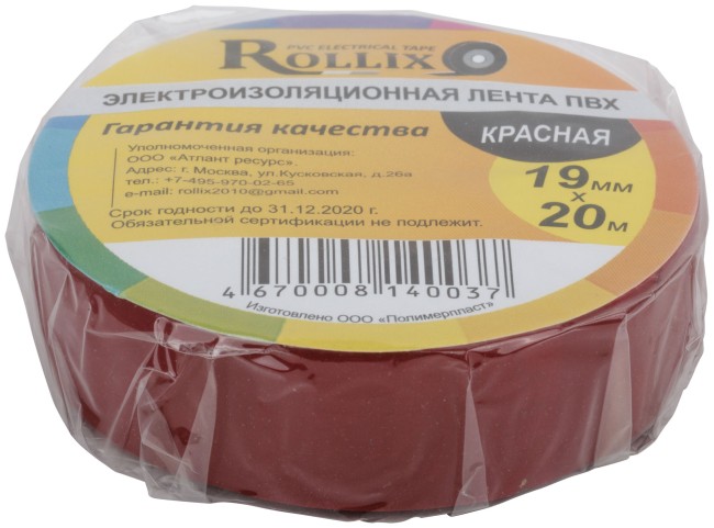 Изолента ROLLIX ПВХ 19 мм x 0,15 мм х 20 м, красная