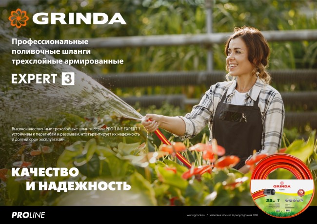 GRINDA EXPERT 3, 1/2″, 20 м, 35 атм, трёхслойный, армированный, поливочный шланг, PROLine (8-429005-1/2-20) GRINDA EXPERT 3, 1/2″, 20 м, 35 атм, трёхслойный, армированный, поливочный шланг, PROLine (8-429005-1/2-20)