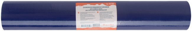 Самоклеящаяся пленка для защиты окон, синяя, толщина 32 мкм., 60 см х 50 м Самоклеящаяся пленка для защиты окон, синяя, толщина 32 мкм., 60 см х 50 м