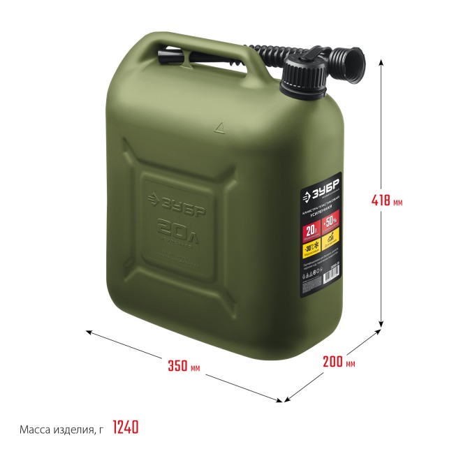 ЗУБР 20 л, пластиковая усиленная канистра, Профессионал (38365-20)