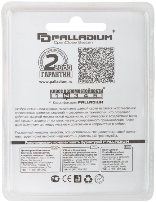 Цилиндровый механизм "PALLADIUM" 70 мм, ключ-завертка, золото Цилиндровый механизм "PALLADIUM" 70 мм, ключ-завертка, золото