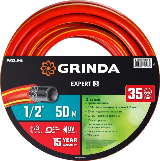 GRINDA EXPERT 3, 1/2″, 50 м, 35 атм, трёхслойный, армированный, поливочный шланг, PROLine (8-429005-1/2-50) GRINDA EXPERT 3, 1/2″, 50 м, 35 атм, трёхслойный, армированный, поливочный шланг, PROLine (8-429005-1/2-50)