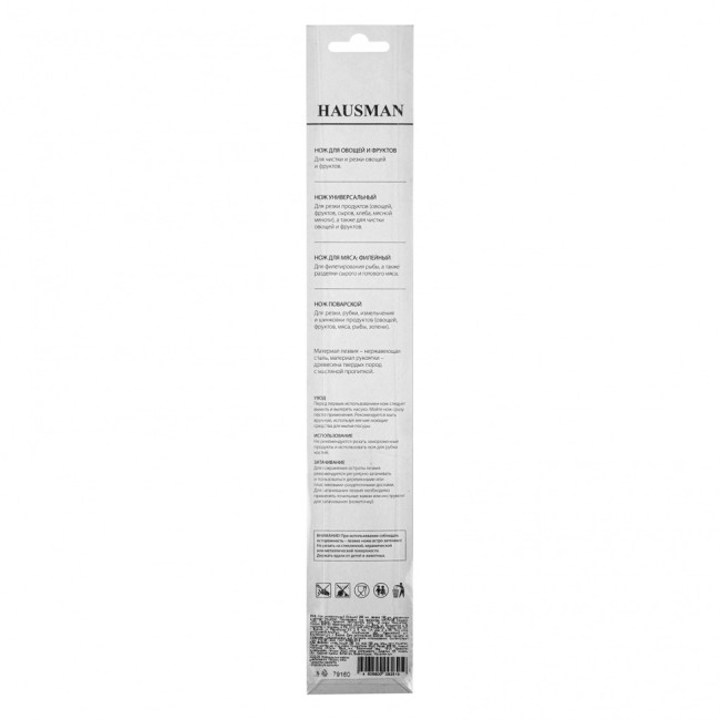 Нож универсальный большой 295 мм, лезвие 165 мм, деревянная рукоятка// Hausman Нож универсальный большой 295 мм, лезвие 165 мм, деревянная рукоятка// Hausman