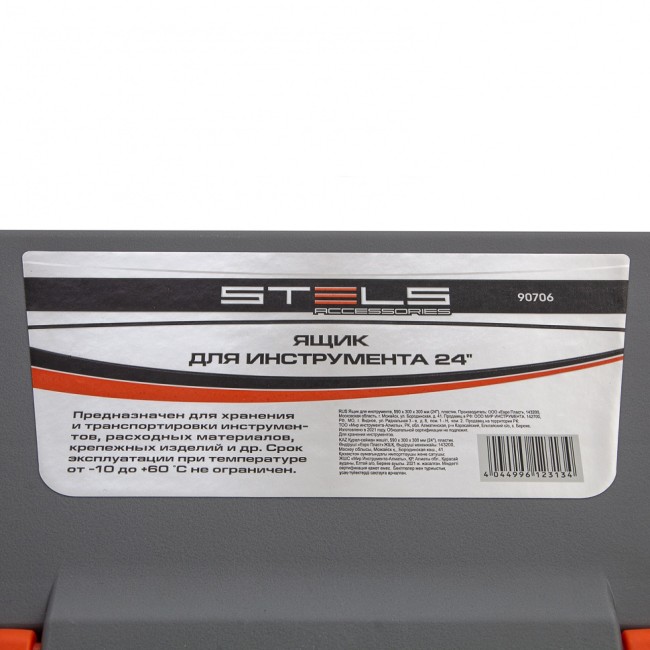 Ящик для инструмента 24", 590 х 300 х 300 мм, пластик Россия Stels Ящик для инструмента 24", 590 х 300 х 300 мм, пластик Россия Stels