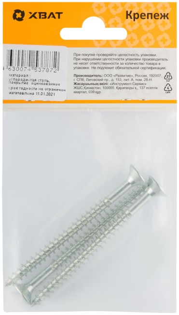 Шурупы оцинкованные, универсальные 6 х 80 ( фасовка 3 шт.)