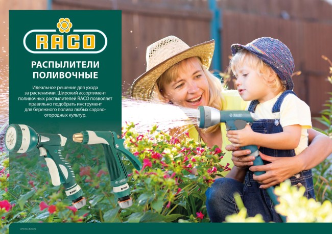 RACO 354C, 6 режимов, курок сзади, металлический с TPR, поливочный пистолет (4255-55/354C-18) RACO 354C, 6 режимов, курок сзади, металлический с TPR, поливочный пистолет (4255-55/354C-18)