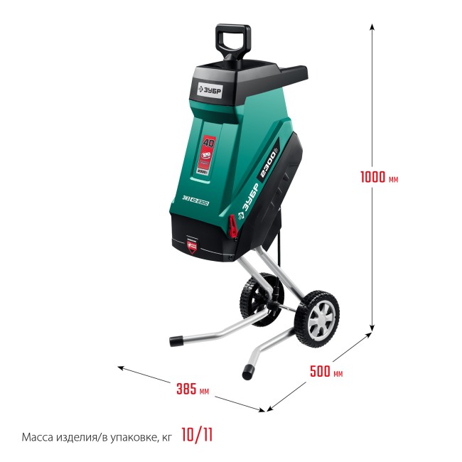 ЗУБР 2300 Вт, электрический садовый измельчитель (ЗИЭ-40-2300)